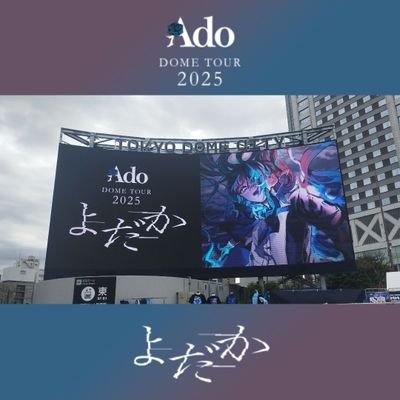 soraNero0608's profile picture. Ado民　GLAYER

万年金欠です。