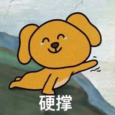 gzpenpen's profile picture. 原创 | 广州 | 0 | 有对象 | on prep+9价 | 容易尿⛲