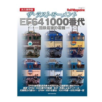 RM_nekopub's profile picture. 鉄道雑誌Rail Magazineの公式アカウントです。鉄道ホビダス（https://t.co/3vthmm03qS）の更新情報をはじめ、取材情報などをつぶやいていきます。