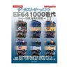 RM_nekopub's profile picture. 鉄道雑誌Rail Magazineの公式アカウントです。鉄道ホビダス（https://t.co/3vthmm03qS）の更新情報をはじめ、取材情報などをつぶやいていきます。