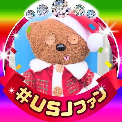 StrawberrySet's profile picture. パークロゴ推し/期間限定ステッカー集め/ティム撮り🧸/季節イベントやフードなど🫶🏻/USJファン ダイヤモンドランク💎/謎解きもイマーシブも興味あり🗝️/I.CINNAMOROLL推し🍳CCさくらは心のバイブル🌸

禁止未经授权的复制和存储