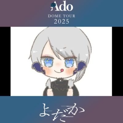 ibirui14151507's profile picture. FF14 イクシオン🚹️25 ネガティブクソ陰キャVC○
超雑多垢。「らじ」
リアル/ゲーム/ドライブ/Ado/TOP4/東海/ハイキュー/ぐらんぶる/ダイビング/⚔️🥐🌲🐾ReGLOSS/ゴミ
プロフ→ねむちゃ    TOP4→キヨ🐱　
オンエア→小○津徹也🧡シータ→美雨🤍
ハイキュー→光来くん