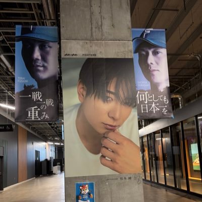 fj6qdm's profile picture. 2009年生まれ日ハム選手箱推しJK。ファイターズ時代から松本剛最推し。 「ラストマン」から福山雅治さんが気になって沼落ち。