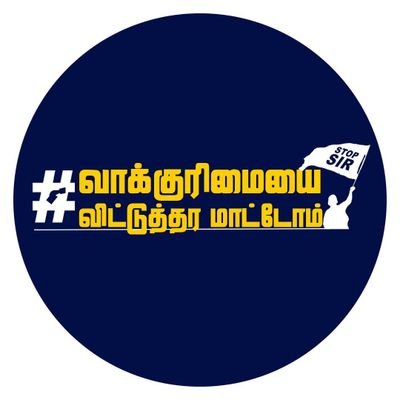 NirubanSpeaks's profile picture. Marxist ☭ | Art Love Revolution 🚩| Socialism Is The Alternative ✊| District President of SFI Dindigul District