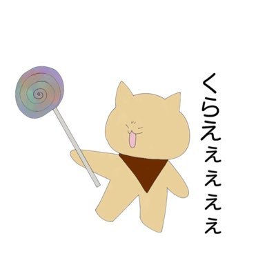 yutaRaRa2's profile picture. スプラ3を主にやってますあつ森もたまにやってますのんびり楽しくゲームしてます。日常ツイートもします気軽に絡んでください