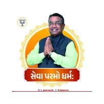 pkparmarmla's profile picture. 𝐌𝐋𝐀 60_𝐃𝐀𝐒𝐀𝐃𝐀, 𝐆𝐔𝐉𝐀𝐑𝐀𝐓 || ધારાસભ્ય, 60 - દસાડા વિધાનસભા,ગુજરાત || ભારતીય જનતા પાર્ટી