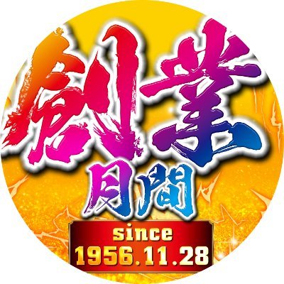 gardenplus39's profile picture. 🎂2016.4.25🎂🎉2019.7.13🎉 所沢駅東口から体感30秒！🔥5スロ県下最大級設置🔥 #低貸でも最新台が打てる ※ガーデン公式アカウント以外PRがない当店に関する 内容は一切関与しておりません。 https://t.co/OrCZPrjfIi