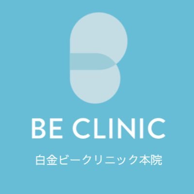 beclinic_shiro's profile picture. 🍀あなたの美のかかりつけ医🍀を目指します💉 お得なキャンペーン配信中の公式lineご登録は固定リンクから👇🏻✨