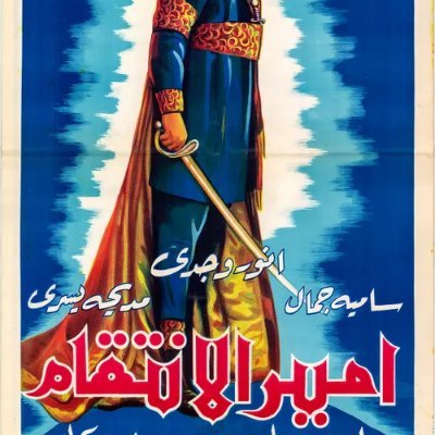 Al_Intiqam_'s profile picture. “Voice for justice. Sharpening the edge of truth. 🗡️ #AlIntiqam” "Please Follow"