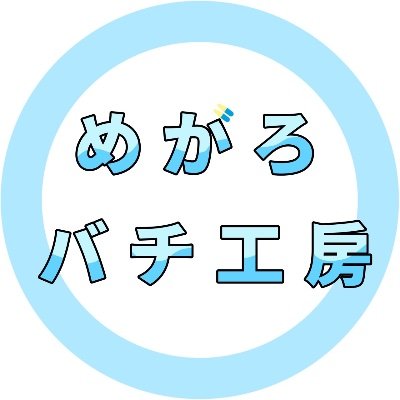 3fesMG677M20287's profile picture. 2023金枠金九段/2024赤銀十段/2025 ？
ホーム台シーサ•トライアル
持久力なし頭悪いシングル遅いの３つ名です
とても仲の良い相棒@tirkama_taiko
所属 taiko team CK1
暇な時にバチ作ったりしてます
アイコン作成者　@tirkama_taiko