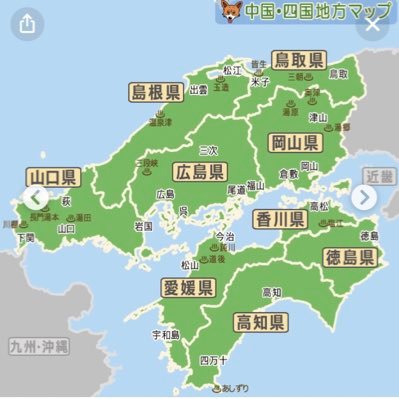 reiwacyugoku24's profile picture. れいわ新選組のボランティア活動を応援！主に中国地方と四国地方の活動を紹介します！#れいわ新選組 #消費税は廃止 ＃中国地方 ＃四国地方 ＃ボランティア