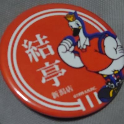 onajihoshi1998's profile picture. アルビが新潟を元気にする！ニイガタがアルビの力になる！新潟と共に！アルビと共に！

三条市出身のアルビサポ。楽しく感謝し全力応援！いつだってアイシテルニイガタ！