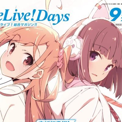 shimoyanikuyo02's profile picture. せつ菜ちゃん🎙️/吟子ちゃん☕️/きな子ちゃん🦊/翔音ちゃん🐈/ポルカちゃん/鈴原希実さん🔔/櫻井陽菜さん/林鼓子さん/綾咲穂音さん/瀬古梨愛さん/ラブライバー社畜部/マサノリ好き好き同好会/たまにWS、VG