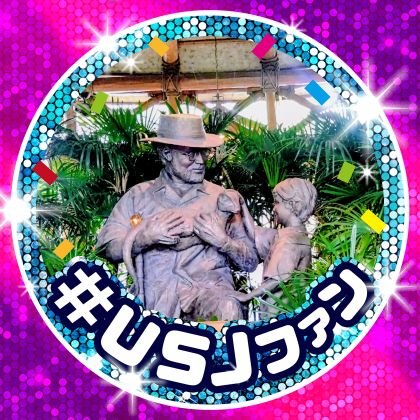 kenji_1942usj's profile picture. 慢性心不全と指定難病のＷ病🏥 
ユニバ🌏  ⚠️無駄な知識を届けます‼️ 無言フォロー失礼します🙇‍♂💦 呼びタメ🆗  
#USJ #ミリタリー #特撮 #SF #ホラー #モンハン
