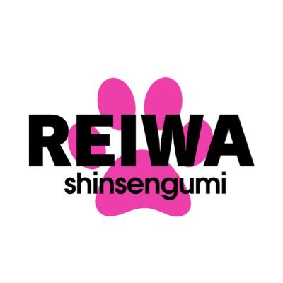 nikke_47's profile picture. れいわ新選組🐾れいわオーナーズ🐾れいわウォッチ🐾2025年参議院選挙から支持🐾初めての支持政党🐾