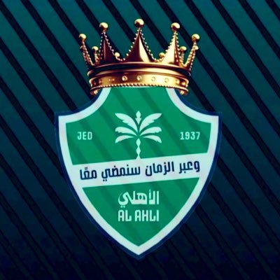 ALWALEED_1937's profile picture. وعبر الزمان سنمضي معاً @ALAHLI_FC