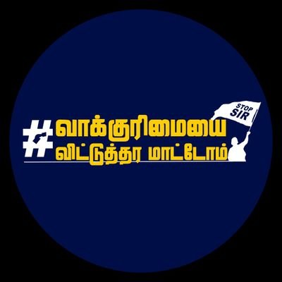 CpimNorth's profile picture. Official Handle of Communist Party of India (Marxist) Northchennai District Committee