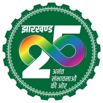 jharroadsafety's profile picture. This is the official twitter account of Road Safety, Department of Transport, Government of Jharkhand.

सतर्कता सड़क पर अपनाएं, सफर सुरक्षित बनाएं