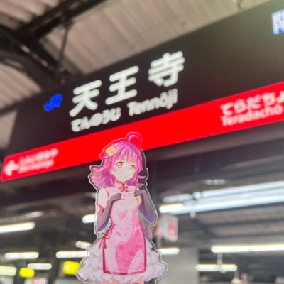 mtg_0919's profile picture. DSB4/#滋賀ラ研@ShigaLovelive /逢田梨香子さん/🌸📶🍨👘🍰/全国の民放社屋(127+1社)全訪問チャレンジ中(現在82/128)/裏垢 @Ing_rkk