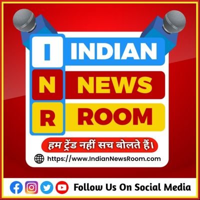 INRMediaNetwork's profile picture. Indian News Room एक हिंदी न्यूज वेबसाइट है जहां हम आपको ताजा समाचार, राजनीति, दैनिक राशिफल, मनोरंजन, स्वास्थ्य, बॉलीवुड और खेल जगत से जुडी तमाम जानकारी देते है।