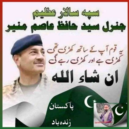 Sardarsaja29088's profile picture. میرے مرشد میری جان ۔
 شاہ سلطان شاہ سلطان۔ پاکستان زندہ باد