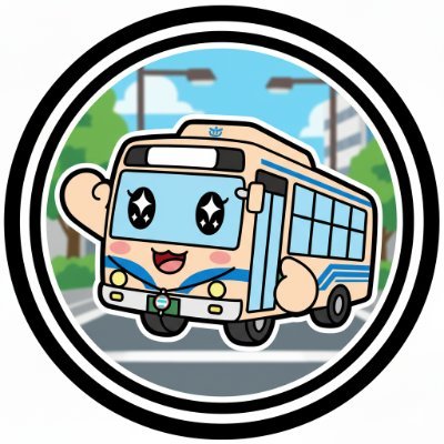 バス🚌 Profile