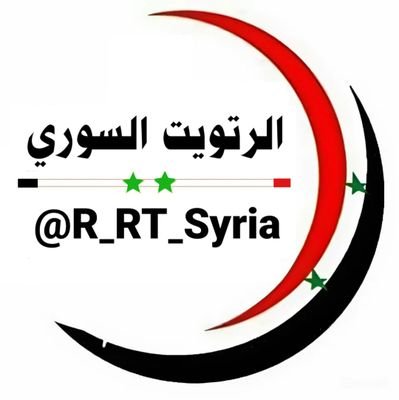 R_RT_Syria's profile picture. علـى علــمٍ ضــمَ شمــلَ البِـلاد  l  ☆☆  l