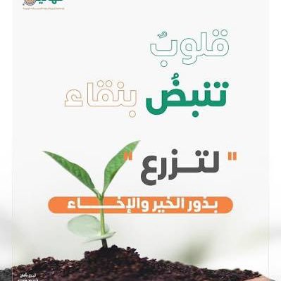 Fatema_1425's profile picture. أسعى أن أجعل من هذا الحساب أثرًا باقٍ وصدقةً جارية لأمي ولجميع المسلمين، بنشر كل ما يُقرّب إلى الله 🤍 لعل الله يجعل هذا الأثر نورًا لا ينطفئ 🌟 #أجرٌ_دائم