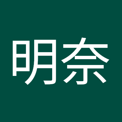 nagato_akichan's profile picture. 乗り物 浴場 モフモフ ゆるキャラ ゲーセン 癒し