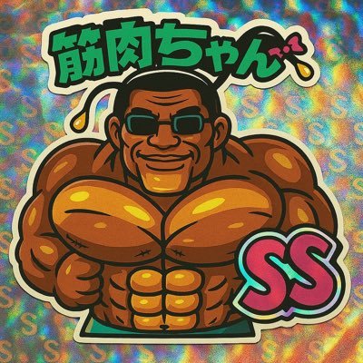 kinnikuchan123's profile picture. ふわっち専用アカウント。仲良くしてくださいﾈ🙌月曜日9時〜、木曜日13時〜、金曜日11時〜は予定あり、配信出来ません。WiFiポンコツなため配信落ちる可能性アリ DMは連絡手段で個人的なやりとりはしません