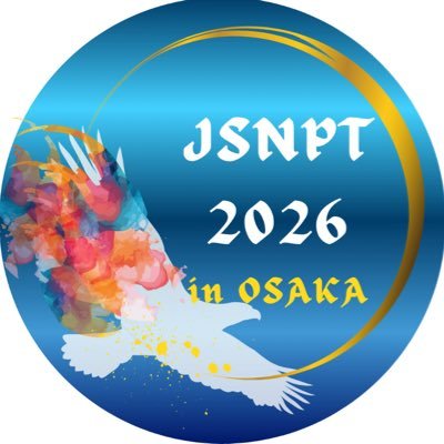 JSNPT2026's profile picture. 第24回日本神経理学療法学会学術大会公式アカウント / 会期：2026年9月5日-6日 / 大会長：松田淳子（行岡医療大学）/ 会場：グランキューブ大阪（大阪国際会議場） #JSNPT2026