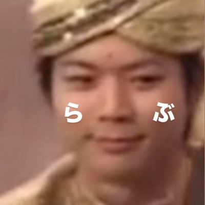 Masudatakakun's profile picture. りー坊です👦🏻♡⸝⸝↑たあくん♡⸝⸝らぶ♡⸝⸝ 喜怒哀楽円盤楽しみ♡⸝⸝