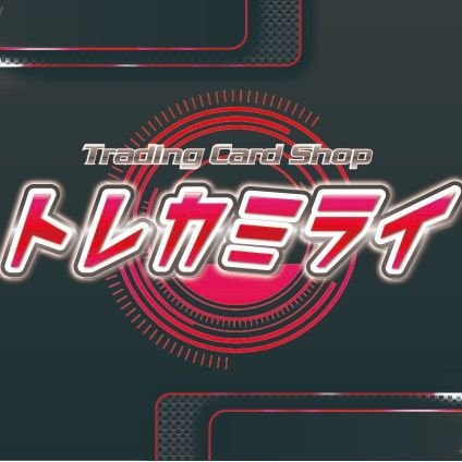 torekamirai3's profile picture. 御堂筋線・千日前線なんば駅から徒歩10分/岐阜県公安委員会第531010001248号⭐PSA鑑定品強化🔥営業時間:13:00～20:00/定休日:不定休💤買取受付19:30まで/郵送買取→ https://t.co/bnky2GEVbv / @torekamirai2