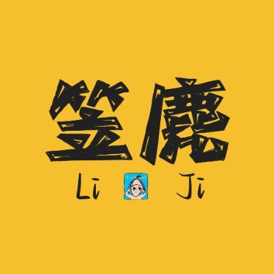 LIJIeat's profile picture. LM and SY 🫐🥕🧆🍹 it would be so nice if we could follow each other💌（^·^）