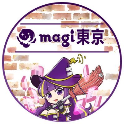 magi_tokyo_TCG's profile picture. magi公式によるカードショップmagi東京駅前店が2025月9月6日(土)11時にOPEN！買取受付終了は19:00。東京駅八重洲中央口を出て地下16番出口すぐ！
 取扱タイトル：ポケカ、遊戯王、ワンピース PSA鑑定品の買取を強化しております。 買取表はコチラ！→#magi東京駅前買取表