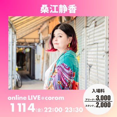 pvTbVB3MPF84496's profile picture. 沖縄 俳優 歌手 今後の 出演予定 12/22 @コロムLive／12/22 桑江靜香ソロ企画公演〜赤裸々〜@コロムLive