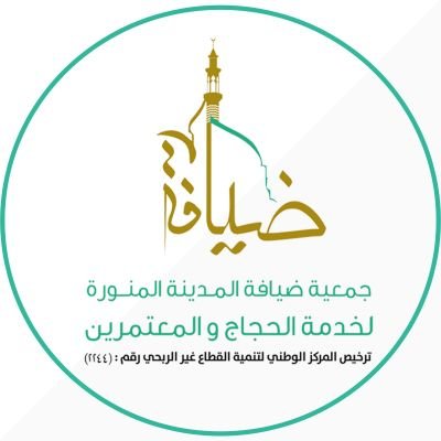 medHospitality's profile picture. الحساب الرسمي لجمعية ضيافة المدينة المنورة لخدمة الحجاج والمعتمرين
Almadihah Hospitality Society 
For Haji and Umrah Visitor Services