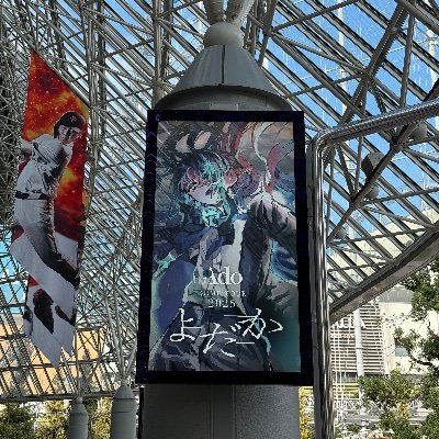 shoheiheiTM's profile picture. フォロー大歓迎。よろしくどうぞ
趣味は旅行と音楽。/My favorite artist：EGOIST/RADWIMPS/MWAM/King Gnu/
ヨルシカ◂Ⓘ▸/キタニタツヤ/結束バンド/トゲナシトゲアリ/大好物は鰻ϵ( 'Θ' )϶とチーズ🧀とハンバーグ🍖/ポケモンが大好き。最推しはクチート