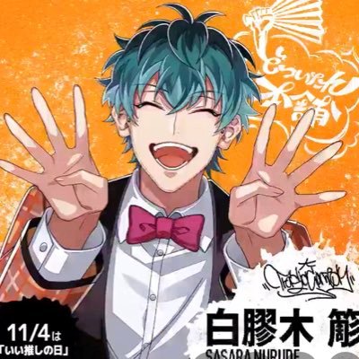 HYPNOSIS_SASARA's profile picture. 荒牧慶彦 ヒプマイ Ado ぬるさらしかかたん キチガイなので優しくしてください ヘッダー@sabuCoco3636 特にオオサカと中王区が好きです 有言実行します