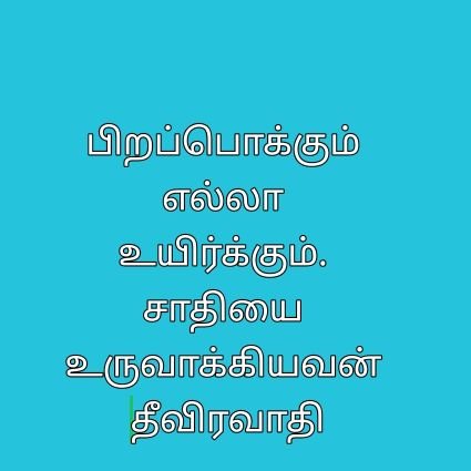 SMKAugust1949's profile picture. சென்னையில் வாழும் டெல்டா வாசி.