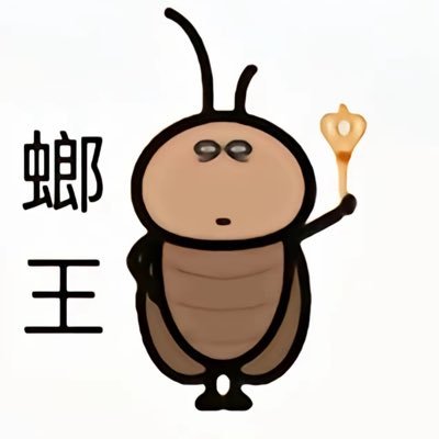 wtt0715's profile picture. 咪的世界下小鱼/锁推推广自辩