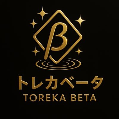 torekabetaAkiba's profile picture. 11/13オープンβ秋葉原駅より徒歩5分☆お客様が安心して購入・買取ができる皆様から愛されるカードショップを目指しております★主な取り扱い→ワンピースカードβポケモンカードβ遊戯王β営業時間15:00～22:00（不定休）βベータオリパ オンラインオリパリリース予定β