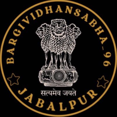 bargividhansbha's profile picture. बरगी विधानसभा 96 ( जबलपुर म.प्र )