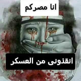 msrymrsawy's profile picture. انامسلم . ربعاوى. مرساوى. صدامى. حمساوى .يسقط يسقط انقلاب 30سونيا.