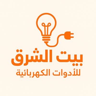 hoo7t's profile picture. .....
متجري للأدوات الكهربائية جده سوق الجنوبيه
https://t.co/eq84QAtzIk