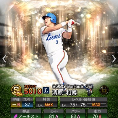 rzc5b5jkwd's profile picture. プロスピやってます！よろしくお願いします🙇阪神ファンやけど野球全部好きです！全選手応援してる📣