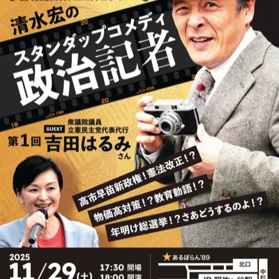 engeki_shimizu's profile picture. スタンダップコメディをやってます お仕事のご依頼は https://t.co/ciV9I52YTQ