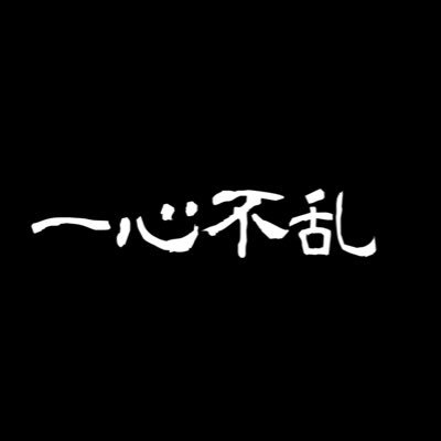 rikukanna's profile picture. 一つの事に心を集中させてます