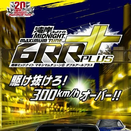 yukisy22816's profile picture. Midnight Racing team =K.H.D= crew
メインはAE86､サブでS660やFDなどを使ってます！
対戦メインでやってます。
未熟者ですが、よろしくお願いします🙇