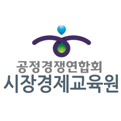 kfcfedu's profile picture. 한국공정경쟁연합회 시장경제교육원 트위터입니다.